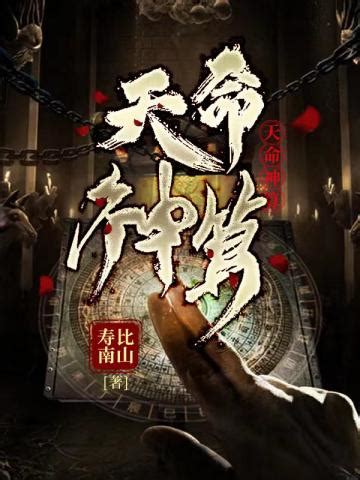 風水刀神小說|奪命風水局（李耀葉婷婷）